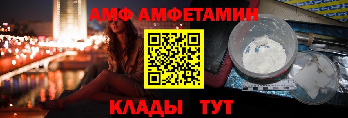 Amphetamine 98%  Amphetamine  Amphetamine  blacksprut онион  Стрежевой  Вход с VPN 