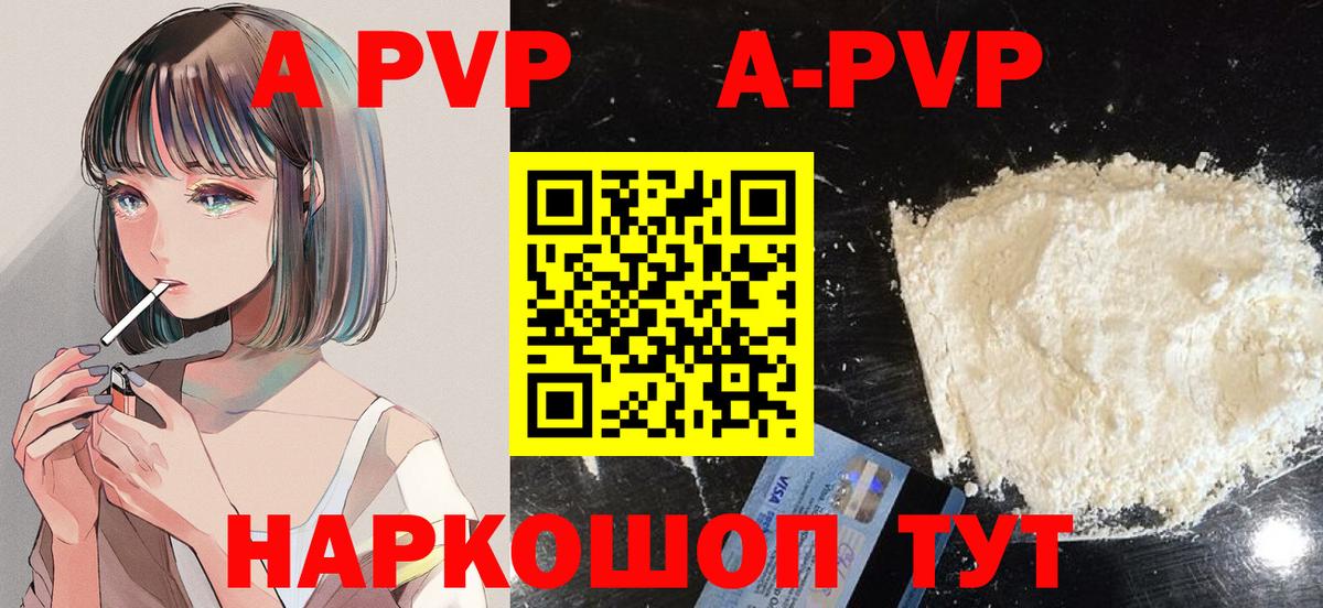 купить  сайты  А ПВП мука  Стрежевой  Вход с VPN  A-PVP VHQ  Alfa_PVP Соль 