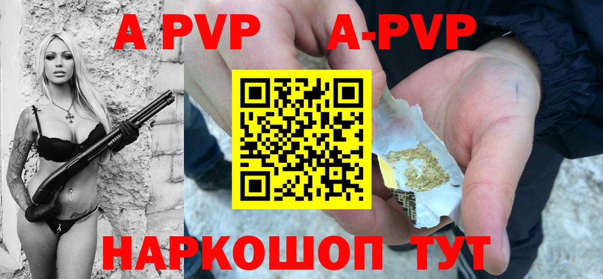 Альфа ПВП кристаллы Стрежевой