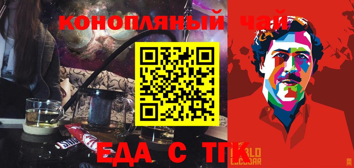 Canna-Cookies марихуана  Вход с VPN  Стрежевой 