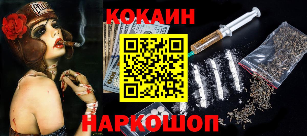 КОКАИН 97%  Вход с VPN  Cocaine Эквадор  Стрежевой 