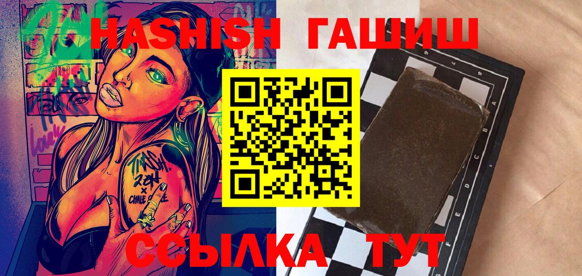 купить  цена  ГАШ гарик  Стрежевой  Вход с VPN  ГАШ AMNESIA HAZE 