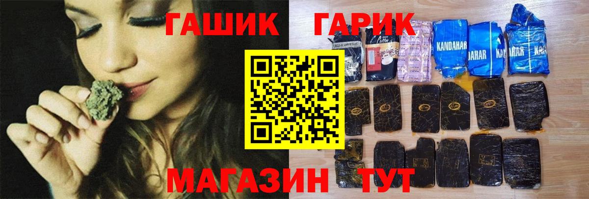 ГАШ Premium Стрежевой
