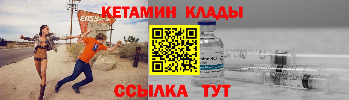 Кетамин VHQ  Вход с VPN  Стрежевой  КЕТАМИН ketamine 