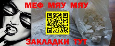 мефедрон мука Пушкино