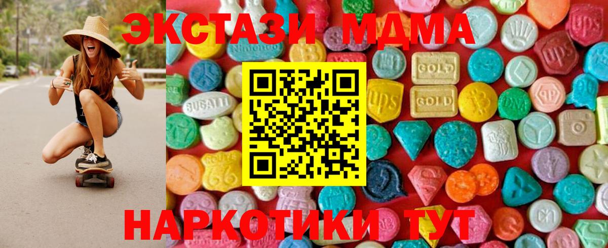MDMA кристаллы  Вход с VPN  Стрежевой  МДМА кристаллы 