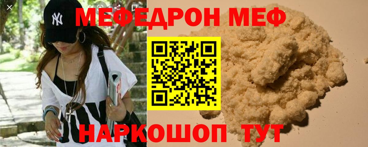 купить наркотики сайты  Вход с VPN  Стрежевой  МЕФ мука  МЕФ мука  МЯУ-МЯУ 