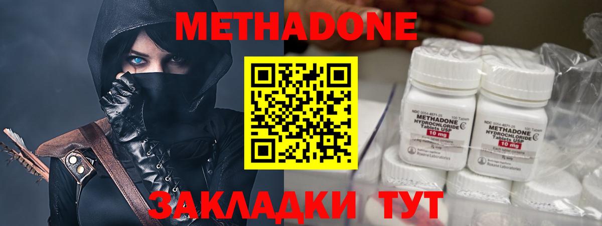 Метадон methadone  Вход с VPN  Стрежевой  МЕТАДОН белоснежный 