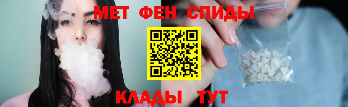 МЕТАМФЕТАМИН кристалл  МЕТАМФЕТАМИН кристалл  Стрежевой  Вход с VPN 