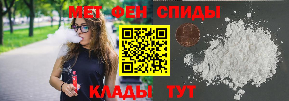 Метамфетамин мет Стрежевой