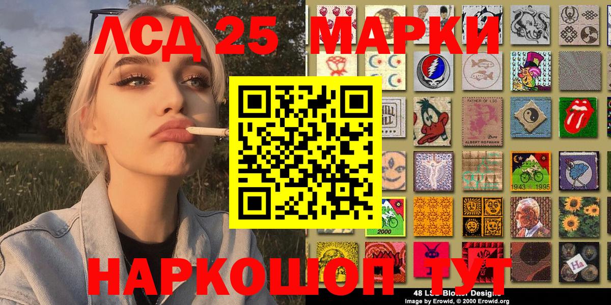 Наркотические марки 1,8мг Стрежевой