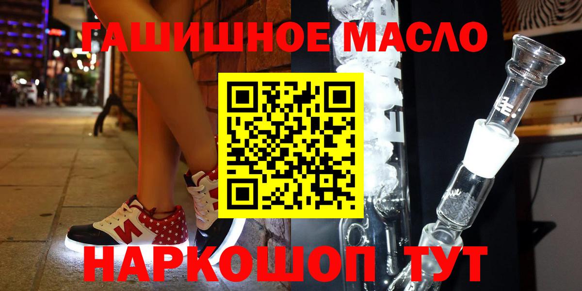 ТГК гашишное масло Стрежевой