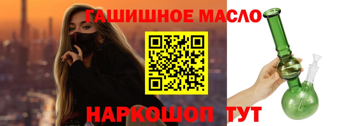 Дистиллят ТГК гашишное масло  ТГК Wax  Вход с VPN  Стрежевой 