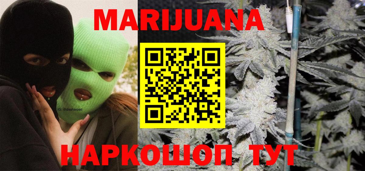Марихуана ГИДРОПОН Стрежевой